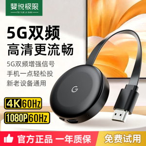 无线手机投屏器高清2026新款hdmi传输显示器连电视转换器同屏神器