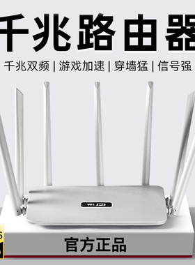 路由器千兆高速家用wifi6穿墙王全屋无线wifi覆盖5g双频网络大户型网线wife6双wan多口多孔有线办公3000通用