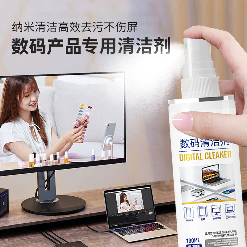 显示器屏幕清洁剂喷雾手机数码相机显示屏眼镜平板笔记本电脑液晶电视清洗专用套装平板ipad除尘喷雾擦屏神器