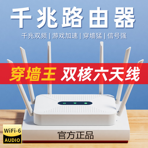 2026新款路由器家用高速千兆无线wifi6穿墙王5g双频学生宿舍电竞游戏上网信号增强移动光猫正品官方旗舰店