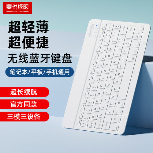 无线蓝牙鼠标键盘套装