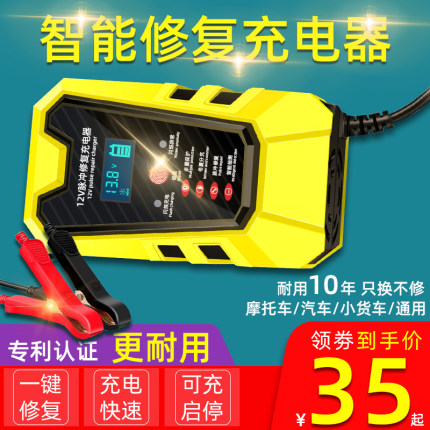 汽车电瓶充电器全自动智能修复冲蓄电池12v24v伏摩托车大功率通用