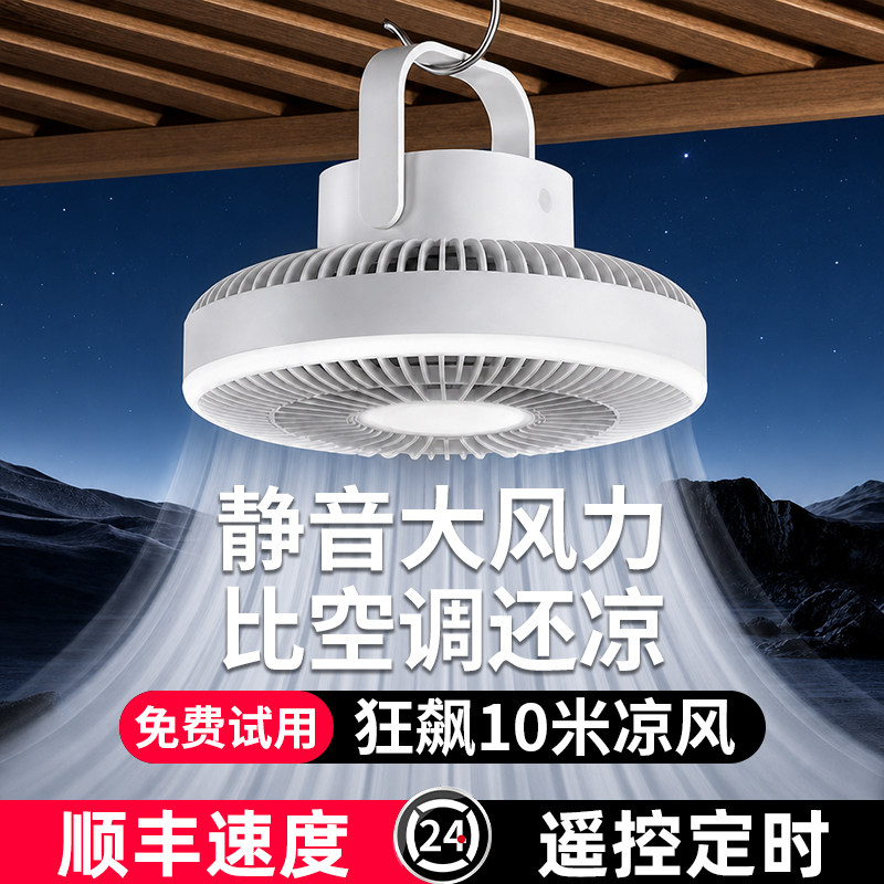 吊扇小风扇宿舍床上悬挂小型上下铺充电风扇超大风力超静音蚊帐可挂家用小型学生迷你免挂钩厨房卫生间便捷式图片