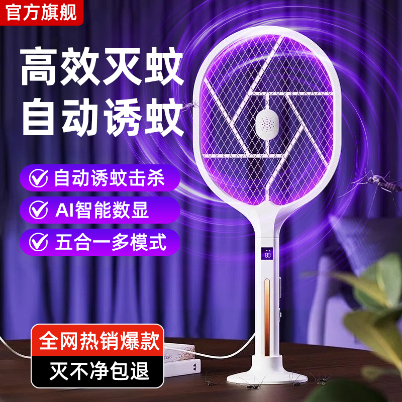 电蚊拍灭蚊拍器自动灭蚊充电式家用驱蚊灯灭蚊灯神器二合一打苍蝇