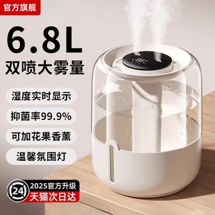 6.8L大容量加湿器大雾量家用卧室静音办公室桌面香薰机usb便携孕妇婴儿补水空气加湿净化喷雾宿舍用2025新款