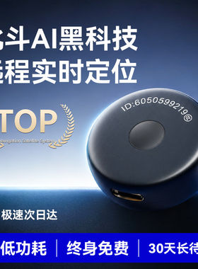 【TOP热销】精准定位零误差