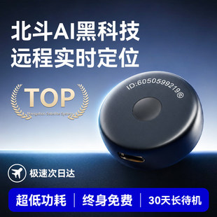 北斗GPS定位器汽车跟踪仪老人防丢电动摩托车车辆自行车实时防盗