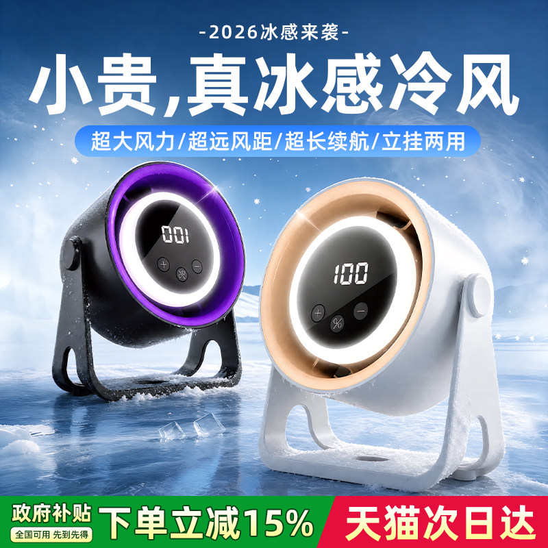 桌面小风扇2026新款办公室小型家用电风扇卧室台式USB充电超长续航空调循环扇迷你学生宿舍床头化妆降温神器