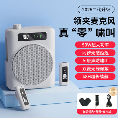 小蜜蜂扩音器2025新款教师上课专用领夹麦无线麦克风话筒器大音量