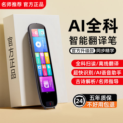AI全科智能翻译【2025新款】