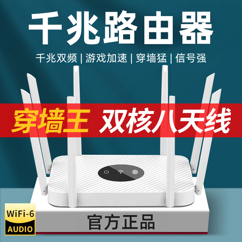 路由器家用高速千兆5g双频无线wifi6穿墙王学生宿舍电竞游戏极速上网信号增强家庭移动光猫全屋覆盖2026新款