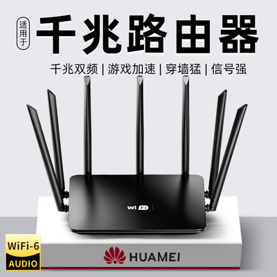 WiFi6无线路由器5G双频千兆网口