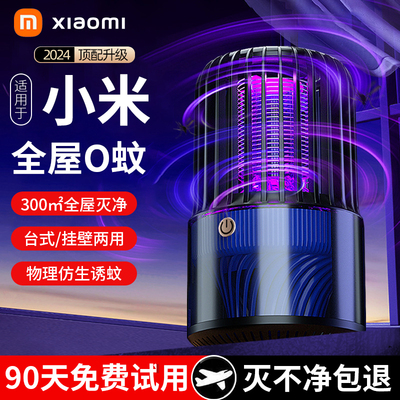 【多重诱蚊强力灭蚊】2025新款