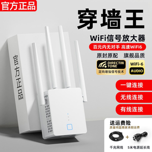 wifi信号增强放大器中继器桥接路由器无线网络信号扩大器扩展穿墙神器家用全屋覆盖远距离网接收器2024新款