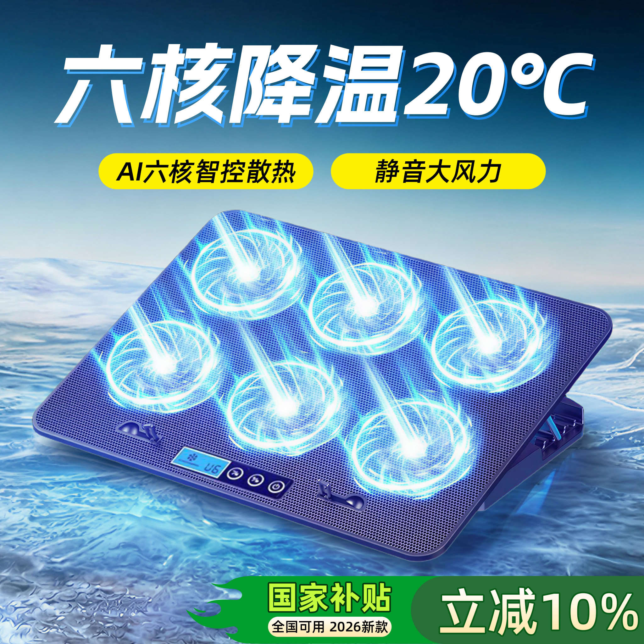 笔记本散热器电脑底座风扇降温神器风压式游戏本带风扇支架静音适用于联想戴尔拯救者机械革命外星人电脑专用