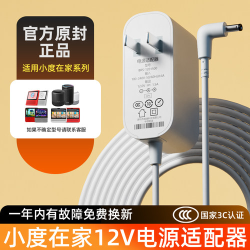 斐悦极限原装电源适配器新品直降