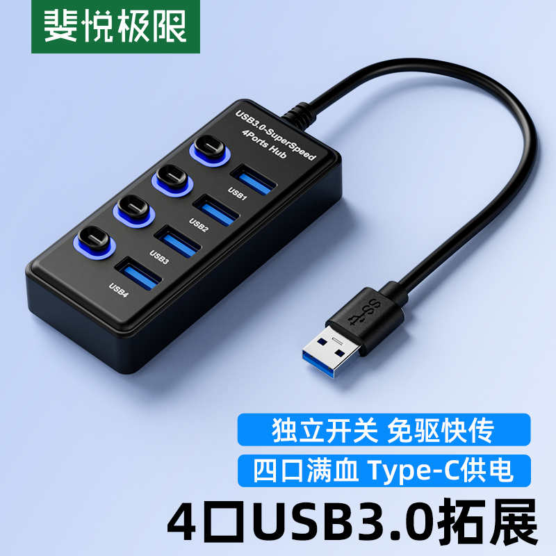 USB3.0拓展坞扩展器多功能转接头