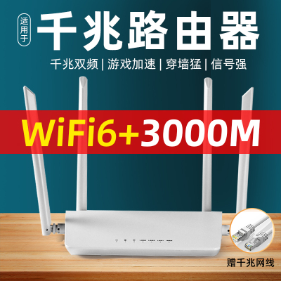 官方5G双频千兆WiFi6路由器