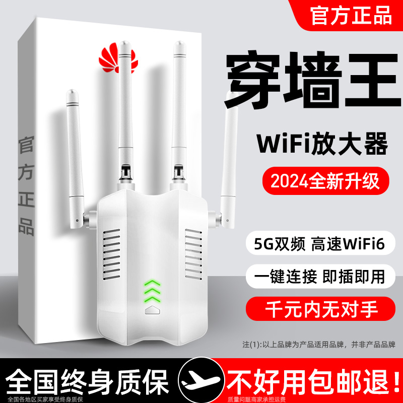 官方WiFi信号放大器2024升级正品