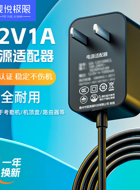 12v1a电源适配器24V1A通用12v2a3a电源线DC5.5mm口led台灯路由器交换机监控摄像头移动硬盘光纤猫电信机顶盒