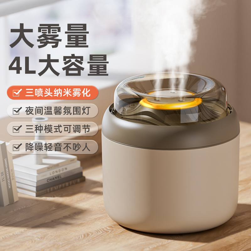 4L大容量空气加湿器家用静音卧室办公室桌面上补水保湿大喷雾无线充电小型孕妇婴儿香薰空调房学生宿舍加湿