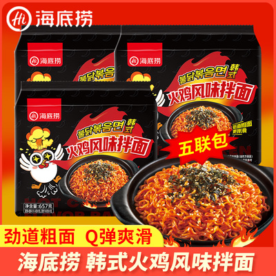 海底捞火鸡面拌面方便面