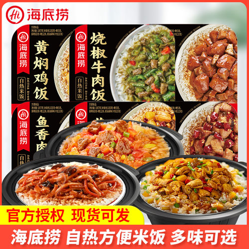 海底捞鱼香肉丝自热米饭