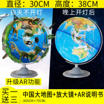 Three dimensional relief globe three dimensional suspension students with junior high school students terrain and geomorphology lamp luminous ar intelligence