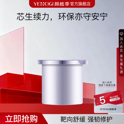 颜植季舒缓修护脆弱敏感肌