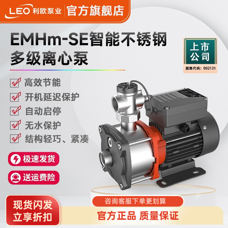 智能增压泵利欧不锈钢