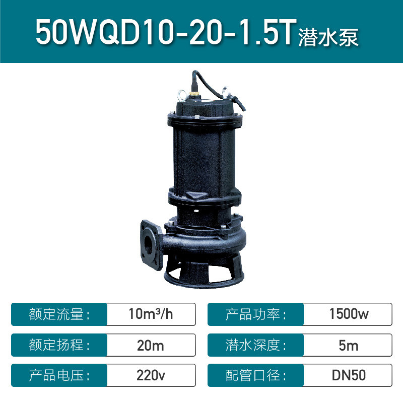 定制利欧污水泵家用220V排污抽粪水泵切割式泥浆排污泵污水提升潜