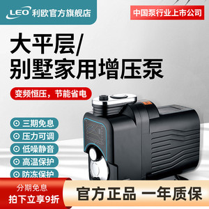 利欧永磁变频自吸泵增压泵家用全自动静音水泵全屋自来水管道加压