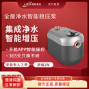 利欧智水全屋净水增压泵家用智能永磁变频恒压泵稳压不锈钢水泵