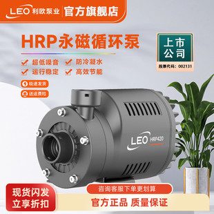 利欧HRP永磁循环泵防冷凝永磁变频暖通家用热水循环暖气地暖水暖