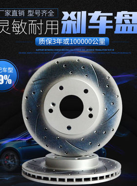 适用捷豹XFL XEL XJ XK Ｆ-TYPE X760 X260 E-PACE打孔前后刹车盘