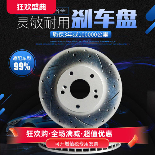 雪佛兰打孔划线耐高温防抖刹车盘