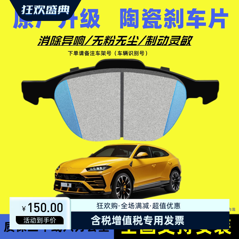 奔马仕前轮后轮陶瓷全车系刹车片