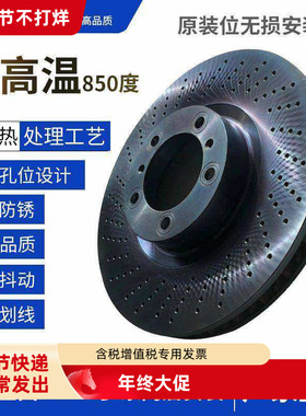 适用奥迪Q5 A6L A4L Q7 TT A7 A8 A5 Q3 S4 S5 S6 S8 R8 A3刹车盘