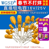 50V 10UF 直插钽电容胆电容16v 35V 100UF 25V 106 474k
