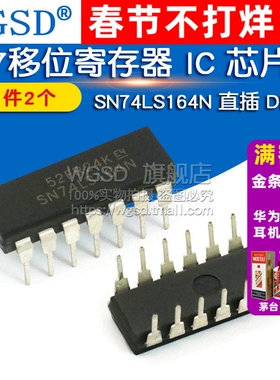 WGSD 74LS164N SN74LS164N 直插DIP14 7移位寄存器 IC 芯片 (2个)