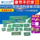 FPC FFC软排线转接板双面0.5MM 1.0MM转直插2.54软排线转接座6P8P