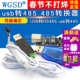 下载线通讯线 USB转RS485 USB WGSDusb转485 485转换器 usb转485