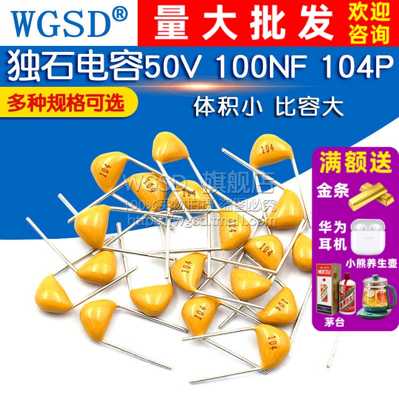 独石电容器陶瓷50V 100NF 220N 104P 474 471 0.47 0.1UF 1UF10PF