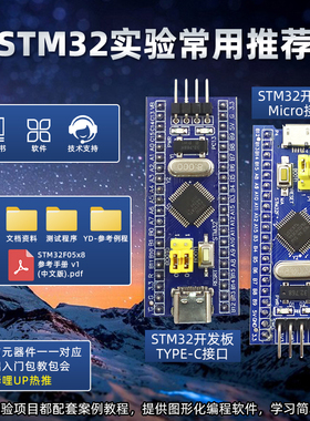 STM32F103C8T6最小系统板 STM32单片机开发板套件同款科协江科大