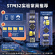 STM32F103C8T6最小系统板 STM32单片机开发板套件同款 科协江科大