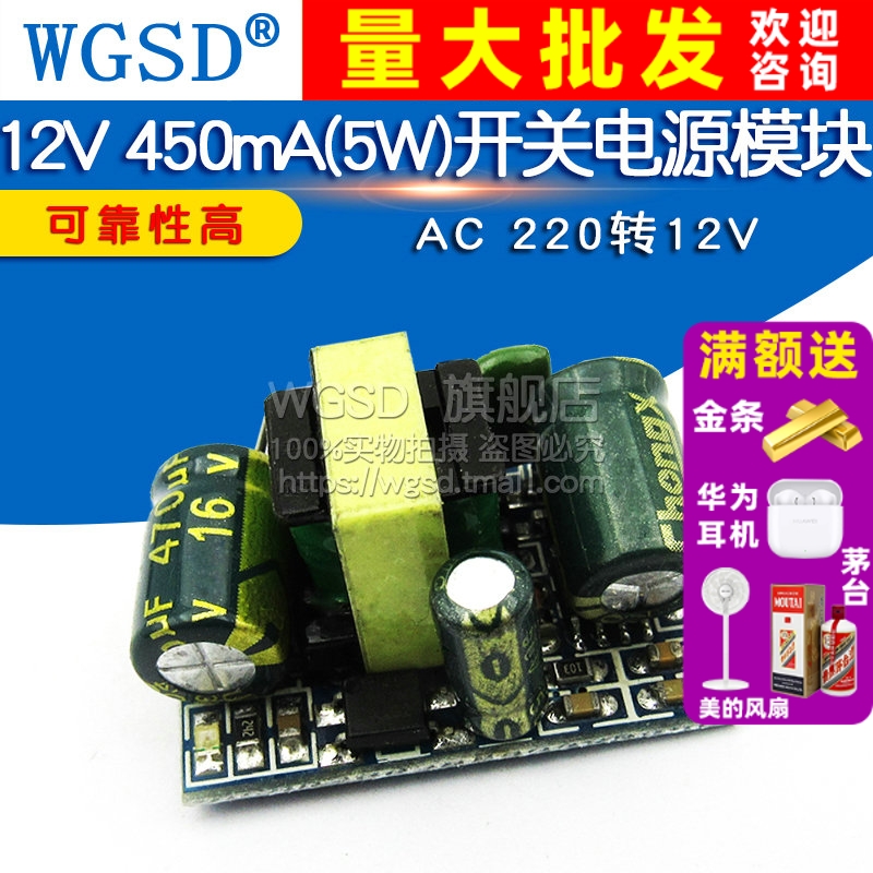 12v精密稳压模块电源模块裸板