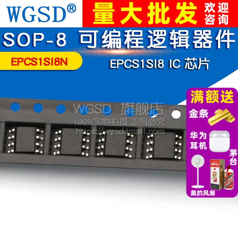 EPCS1SI8N EPCS1SI8  专注元器件20年