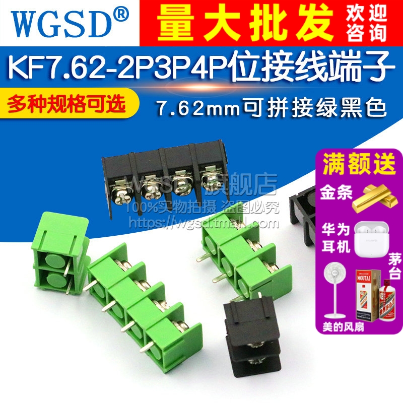 2p3p4p位接线端子黑色