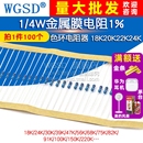 色环电阻器18K20K22K24K27K30K33K39K36K220K 4W金属膜电阻1%