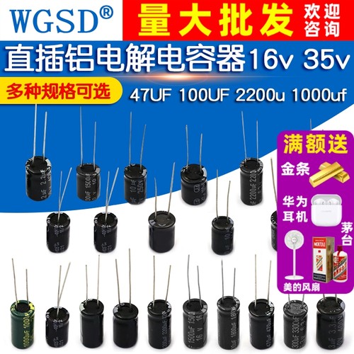 直插铝电解电容器多种